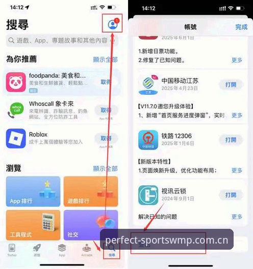 如何获取完美体育WMP最新版本并完成app安装？实战派操作指南